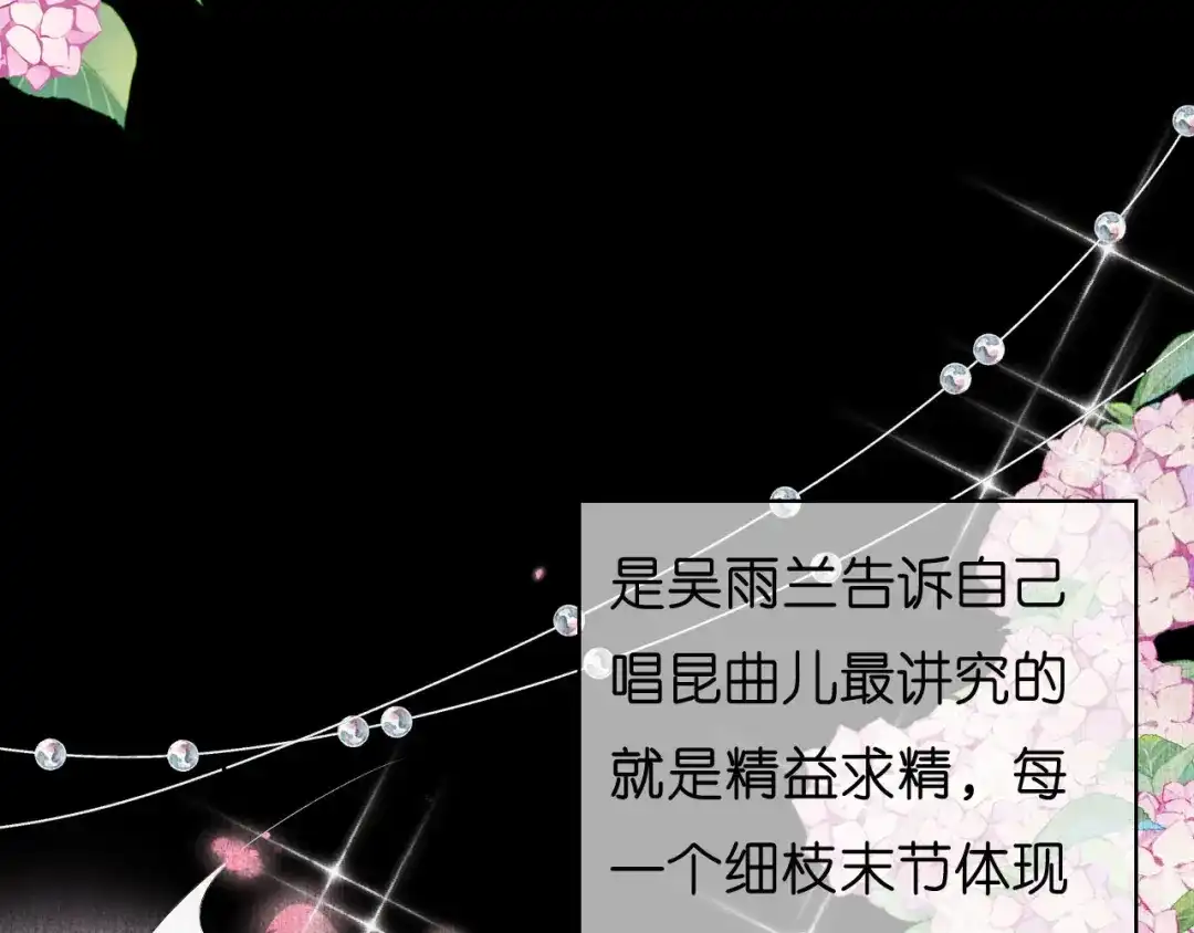 《无法拥有的你》第50话 宣示主权 第30页