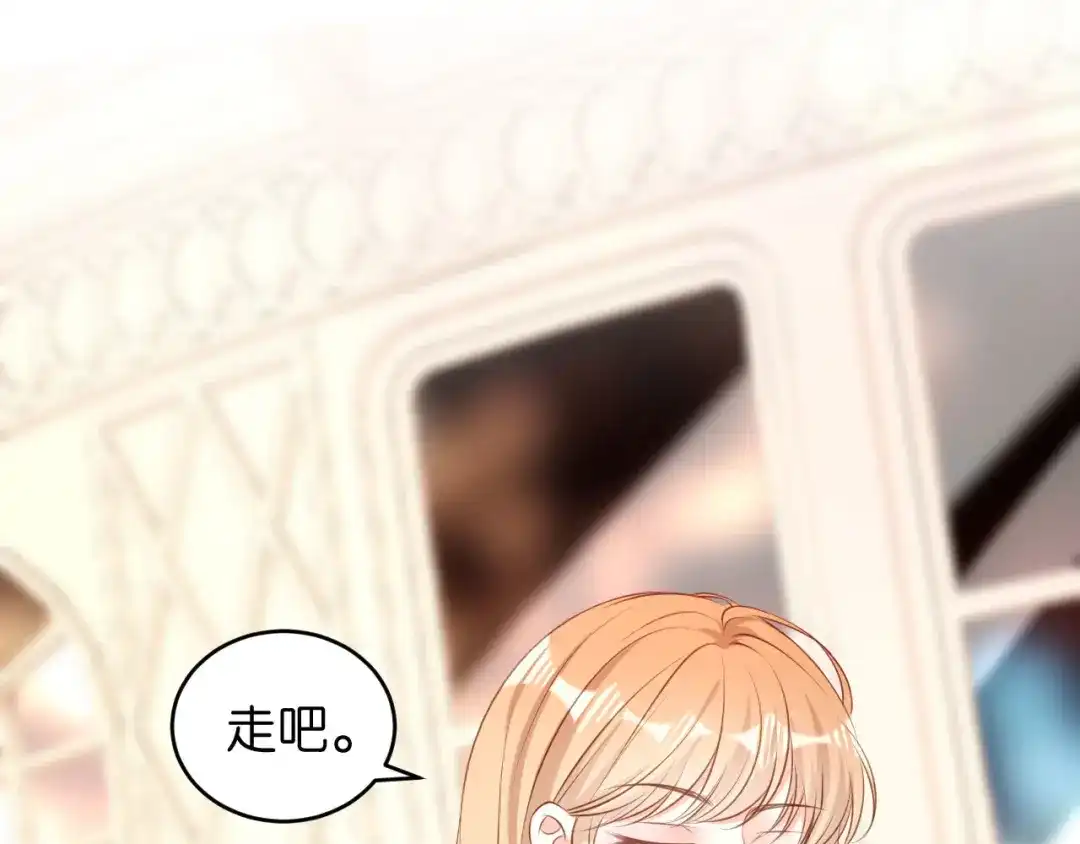 《无法拥有的你》第50话 宣示主权 第72页