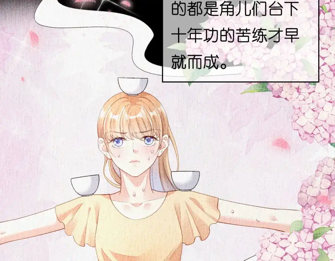 《无法拥有的你》第50话 宣示主权 第31页