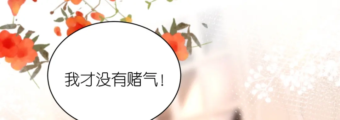 《无法拥有的你》第50话 宣示主权 第55页