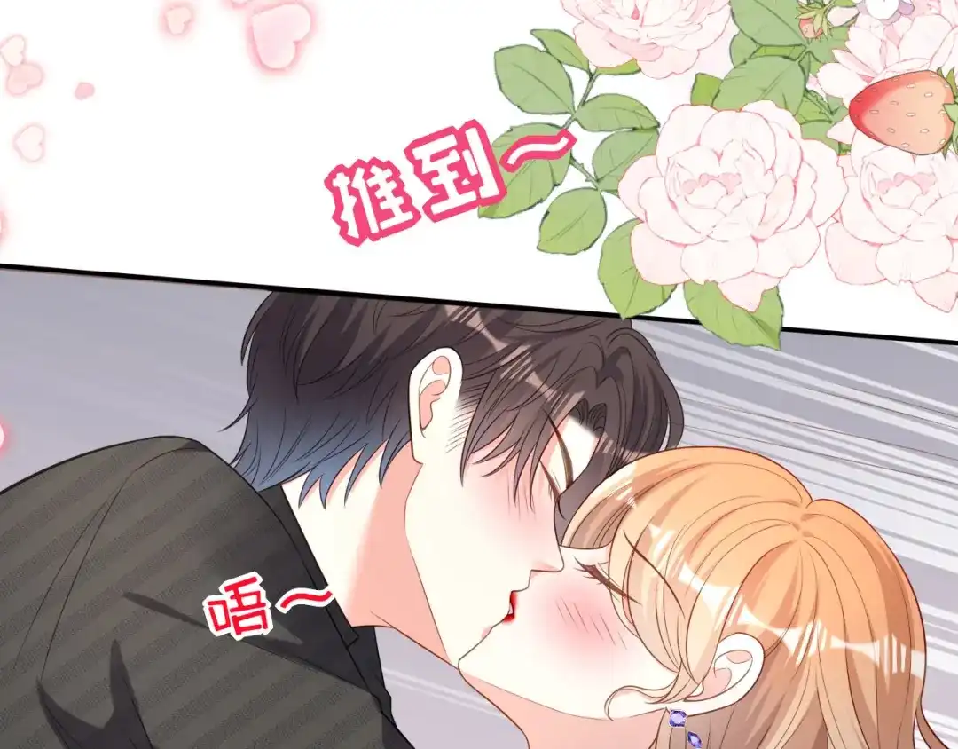 《无法拥有的你》第51话 爱的惩罚 第63页