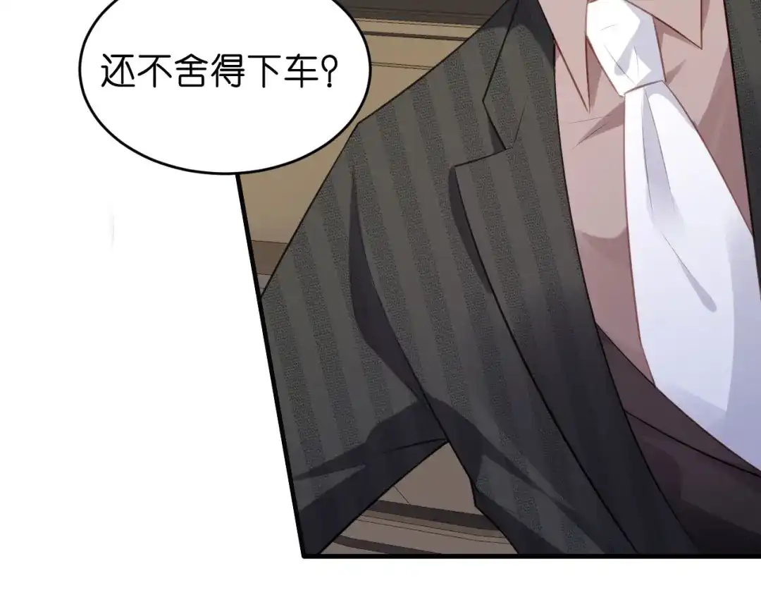 《无法拥有的你》第51话 爱的惩罚 第14页