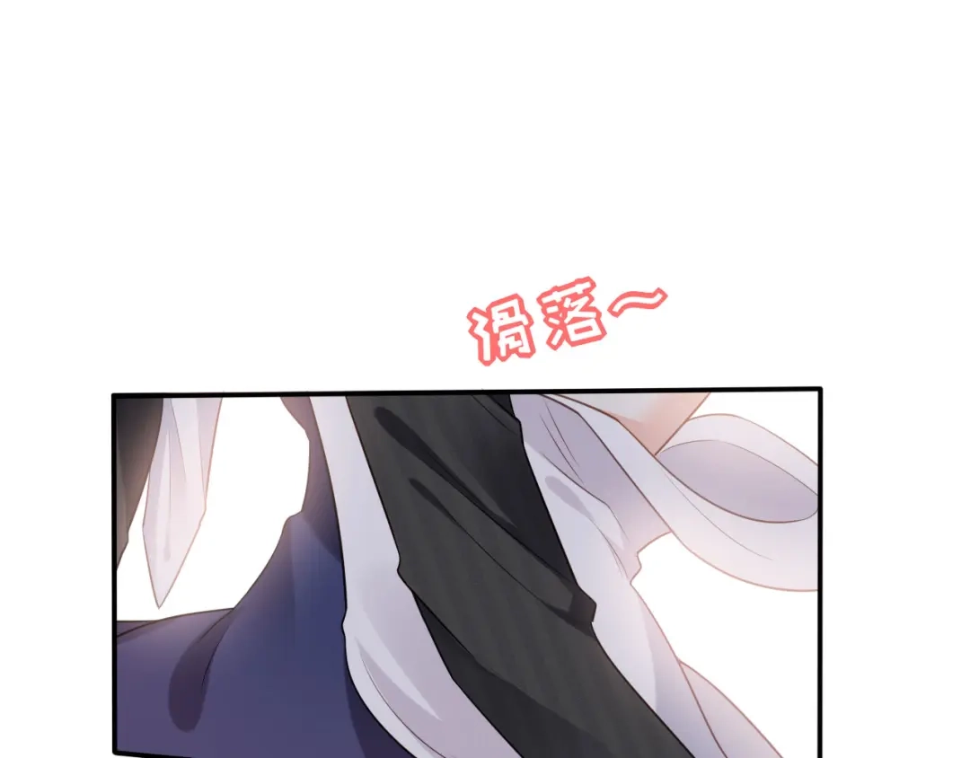 《无法拥有的你》第51话 爱的惩罚 第50页