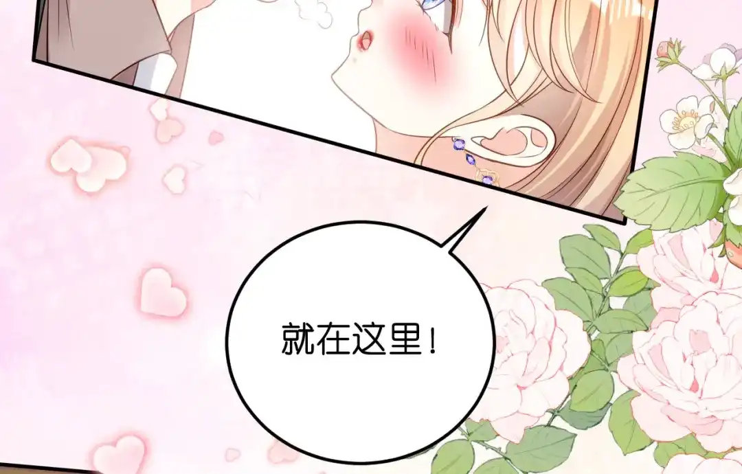 《无法拥有的你》第51话 爱的惩罚 第58页