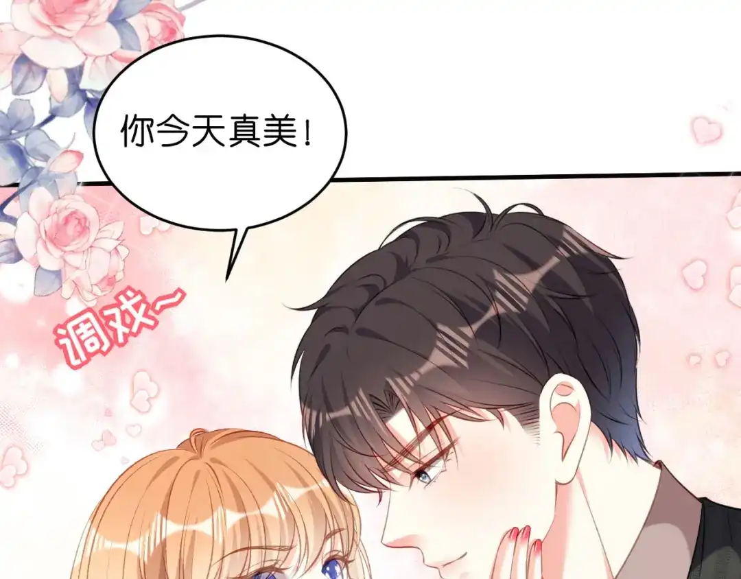 《无法拥有的你》第51话 爱的惩罚 第16页