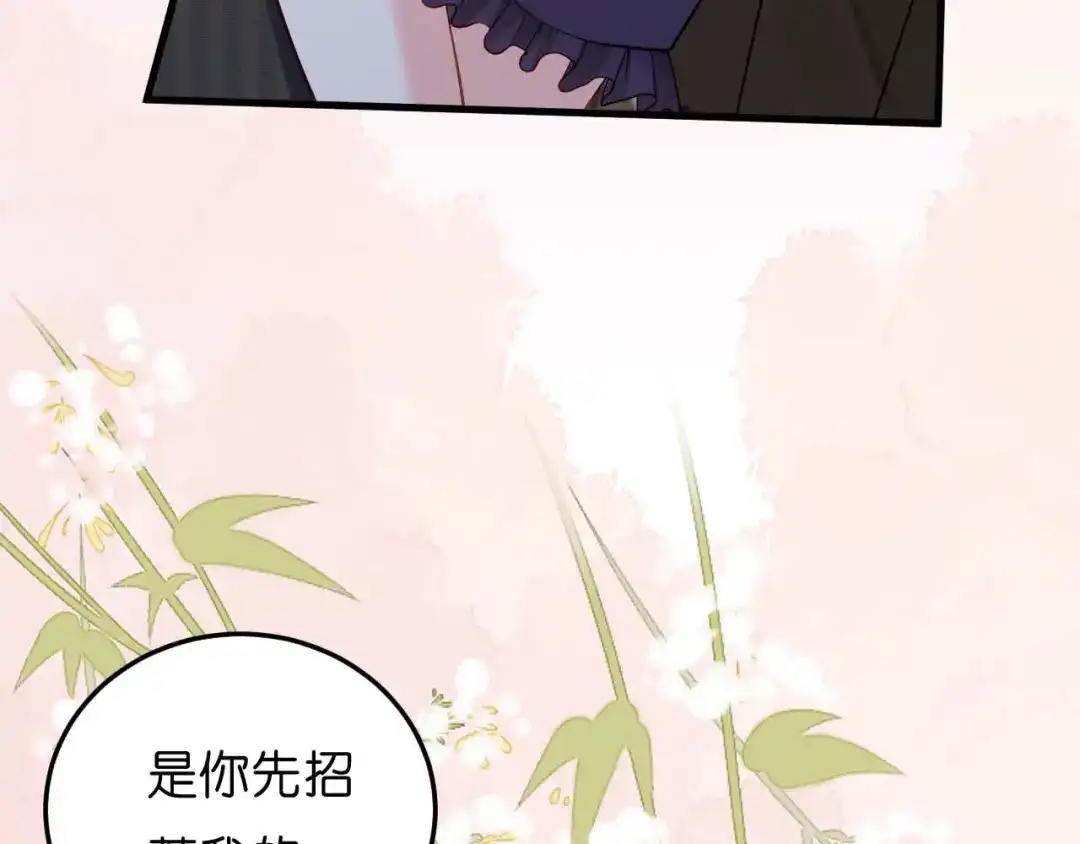 《无法拥有的你》第51话 爱的惩罚 第45页