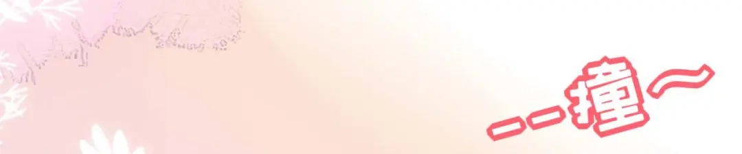 《无法拥有的你》第51话 爱的惩罚 第43页