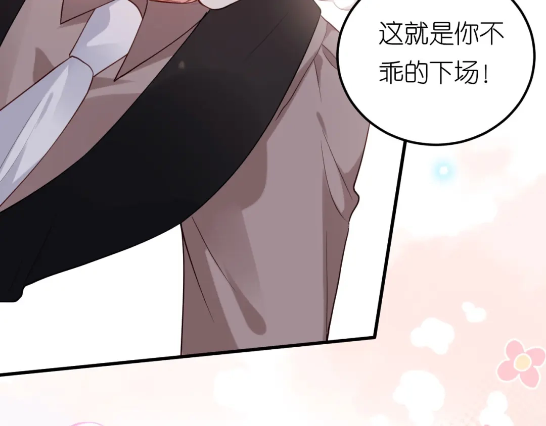 《无法拥有的你》第51话 爱的惩罚 第67页