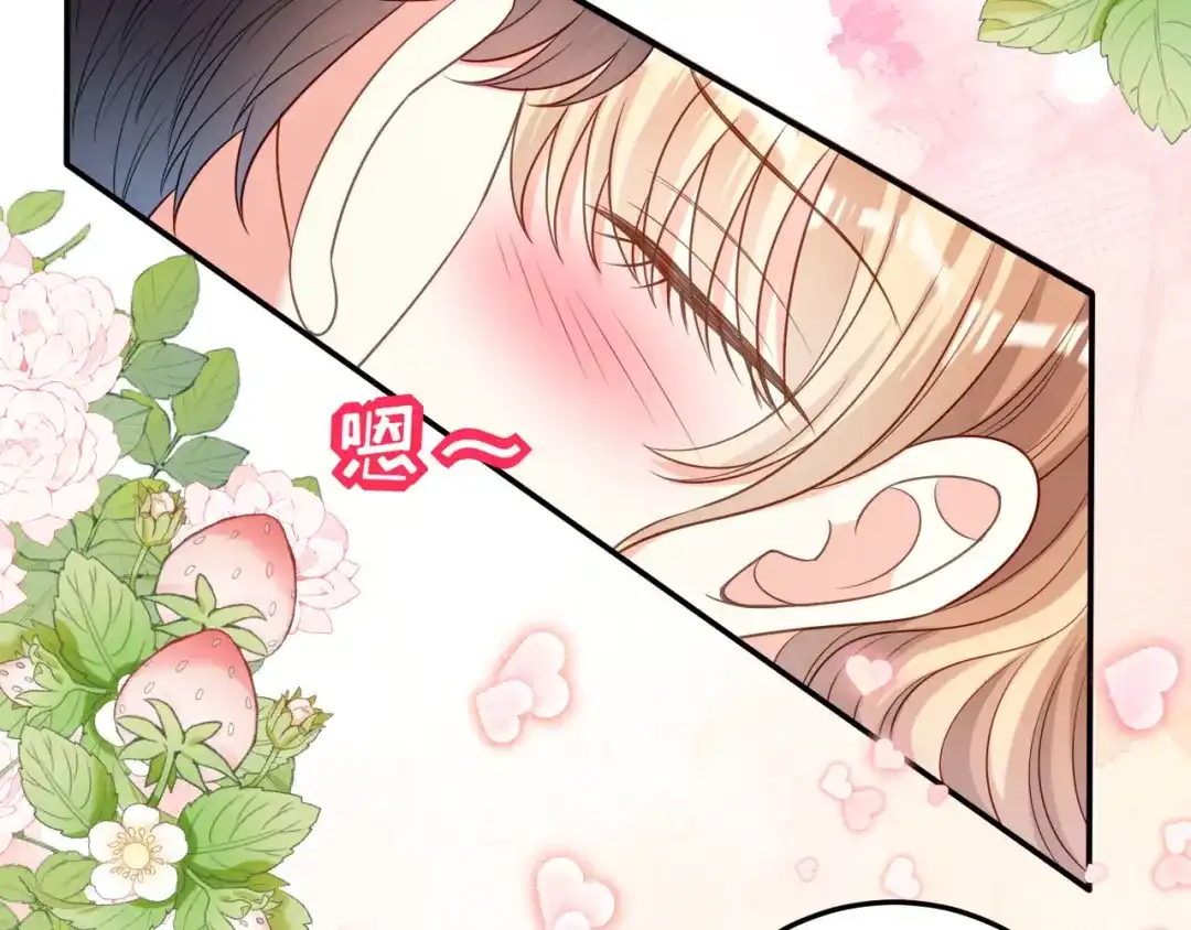 《无法拥有的你》第51话 爱的惩罚 第56页