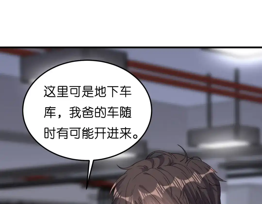 《无法拥有的你》第51话 爱的惩罚 第35页