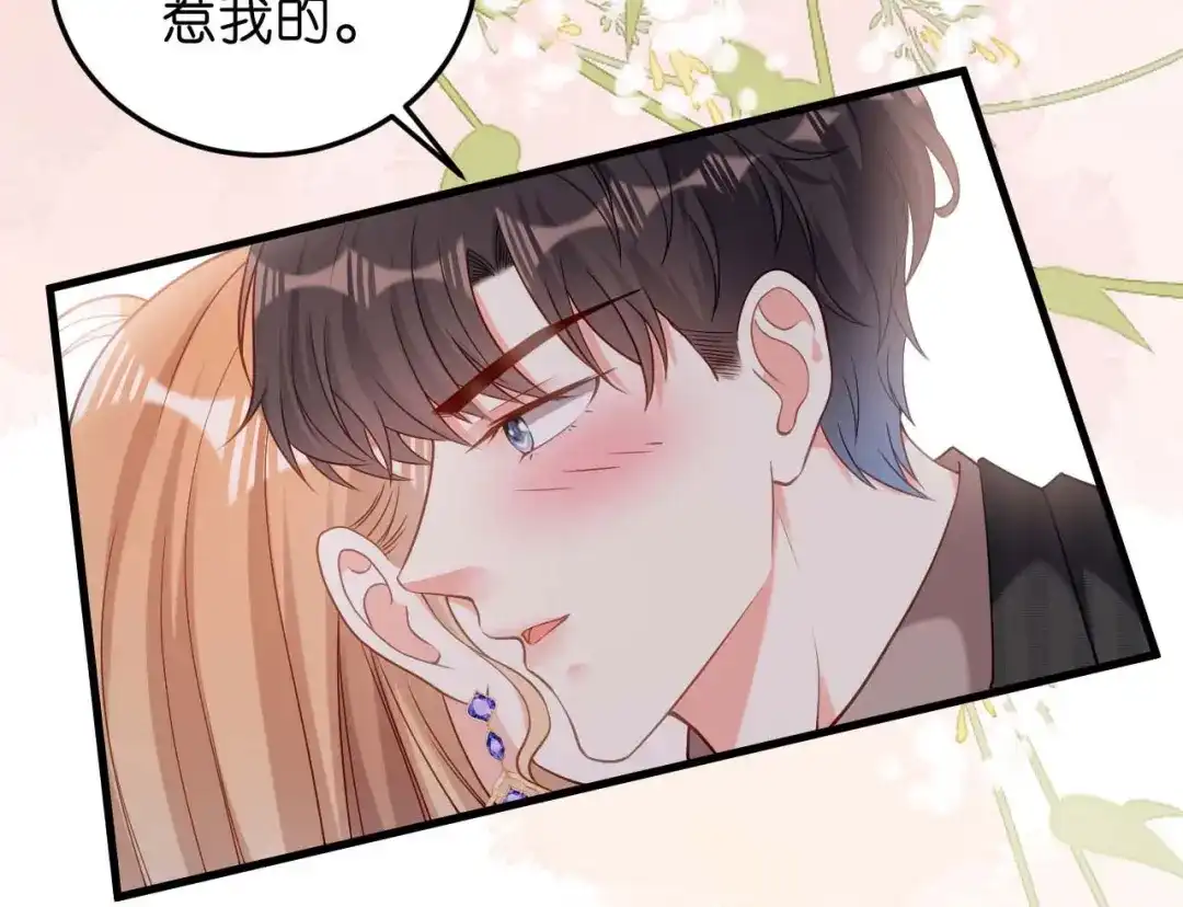 《无法拥有的你》第51话 爱的惩罚 第46页