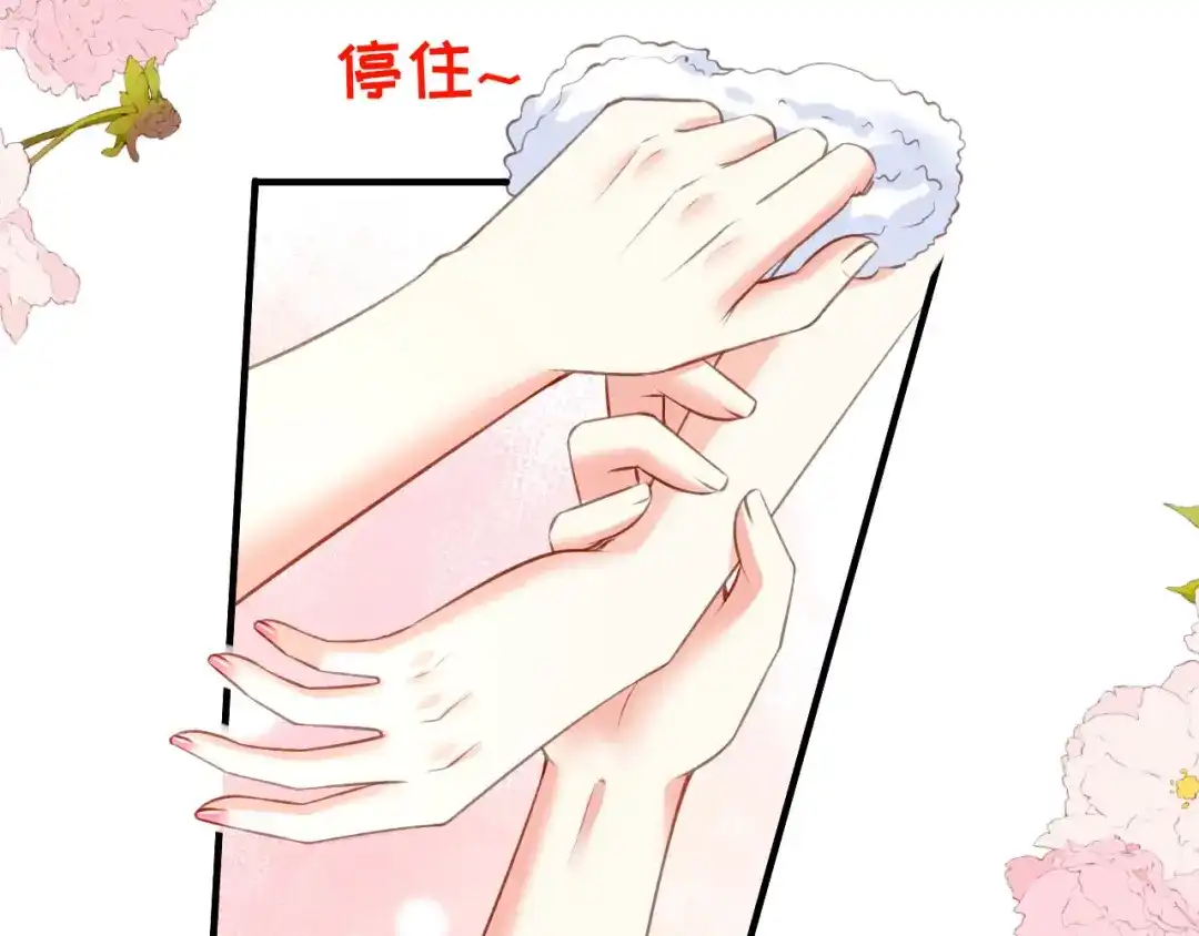 《无法拥有的你》第52话 败兴之言 第55页