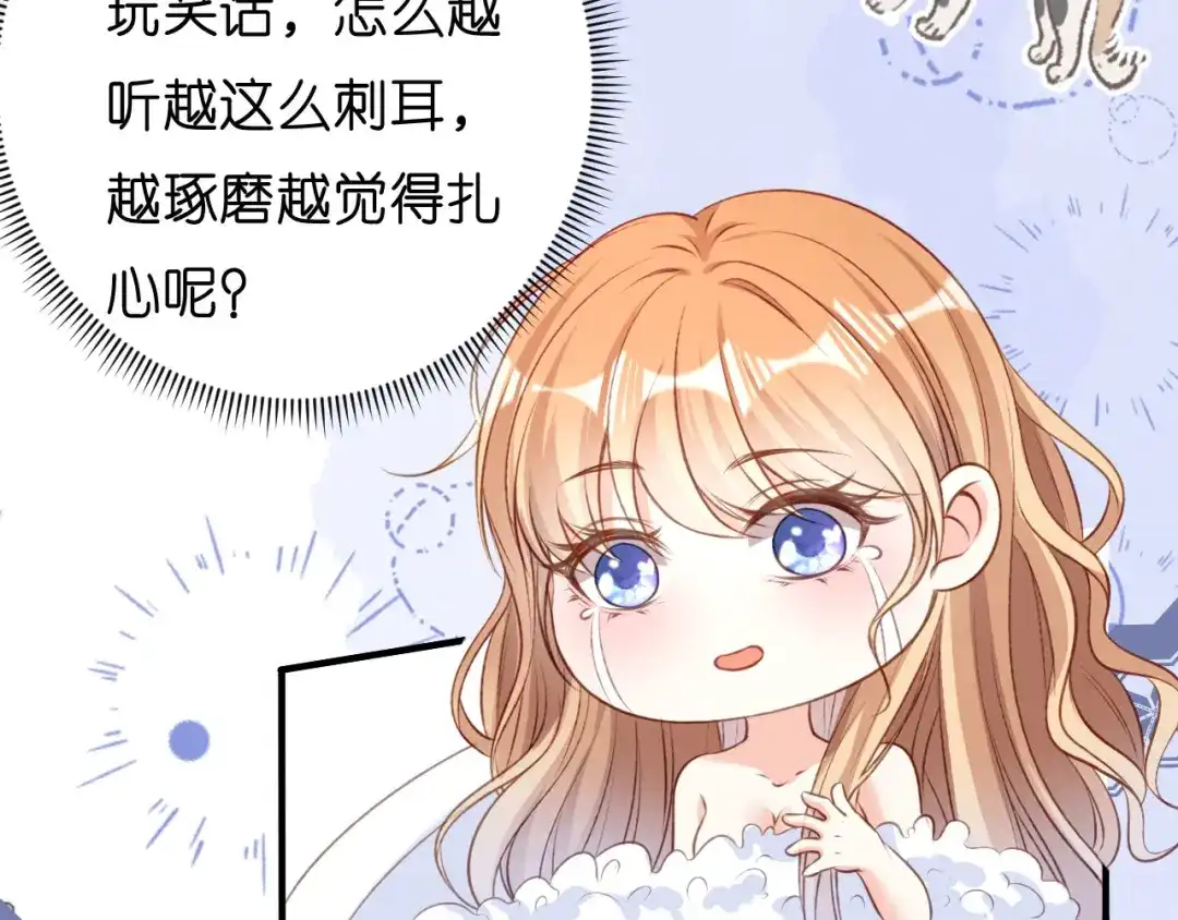 《无法拥有的你》第52话 败兴之言 第64页