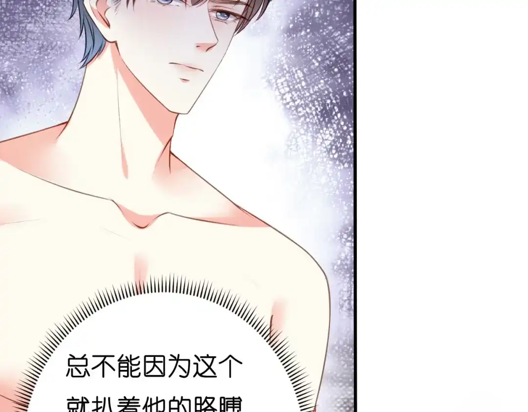 《无法拥有的你》第52话 败兴之言 第67页