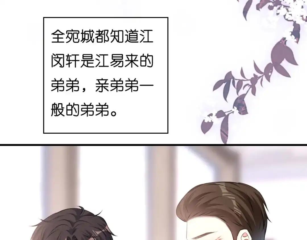 《无法拥有的你》第52话 败兴之言 第70页