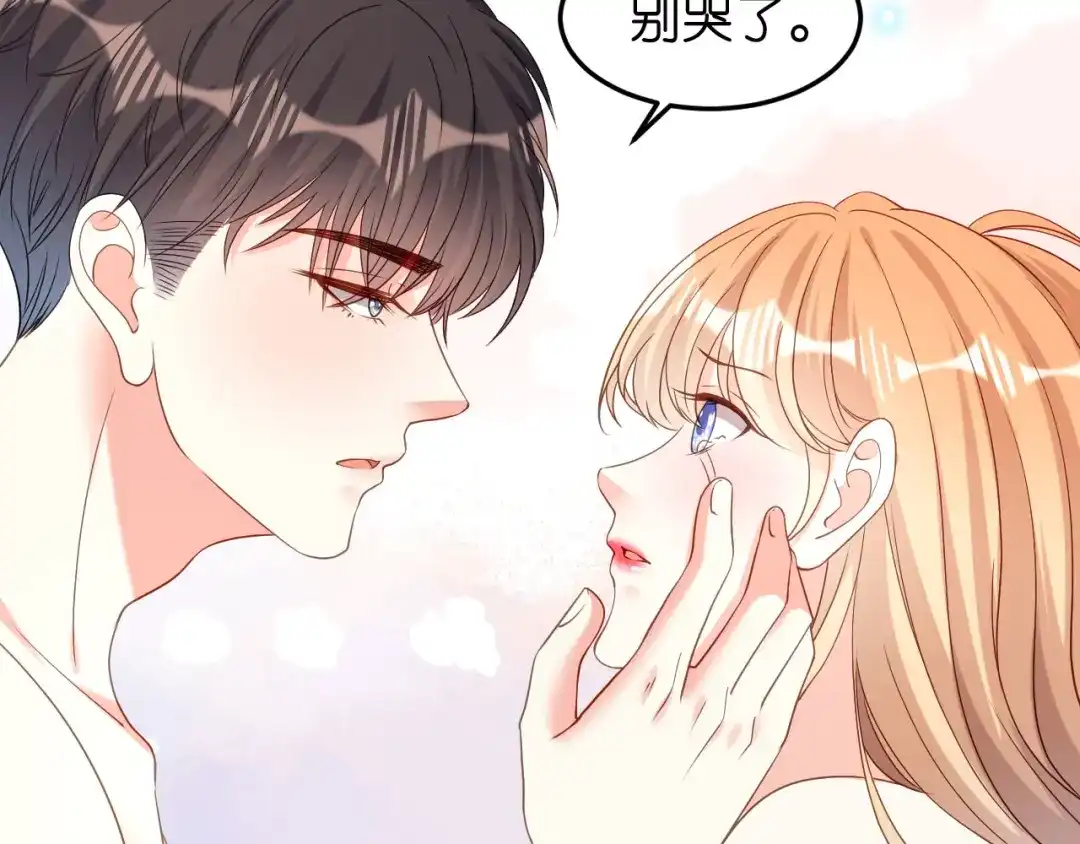 《无法拥有的你》第52话 败兴之言 第78页