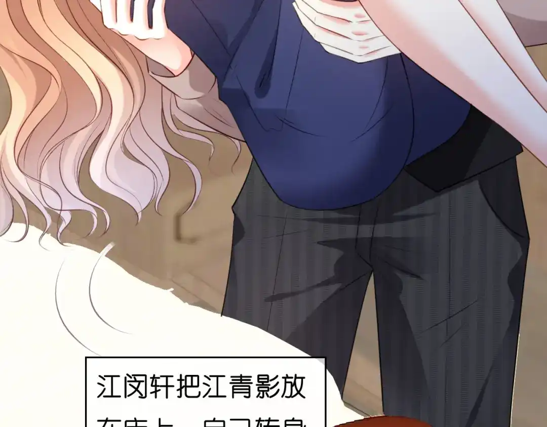 《无法拥有的你》第52话 败兴之言 第24页