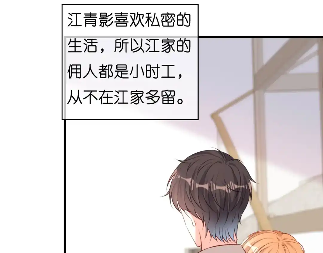 《无法拥有的你》第52话 败兴之言 第20页