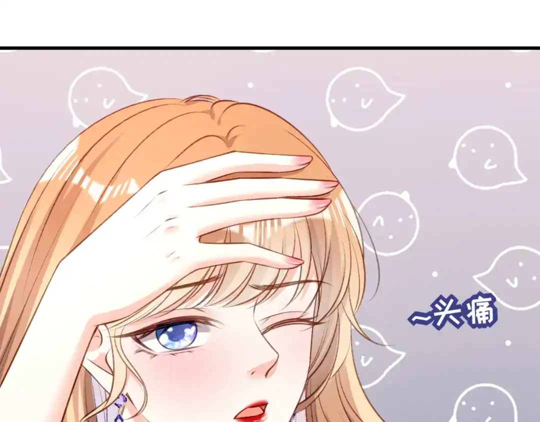 《无法拥有的你》第52话 败兴之言 第30页