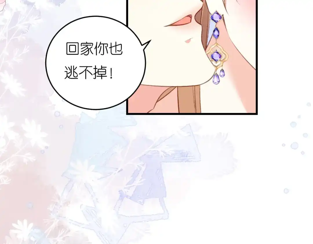 《无法拥有的你》第52话 败兴之言 第12页