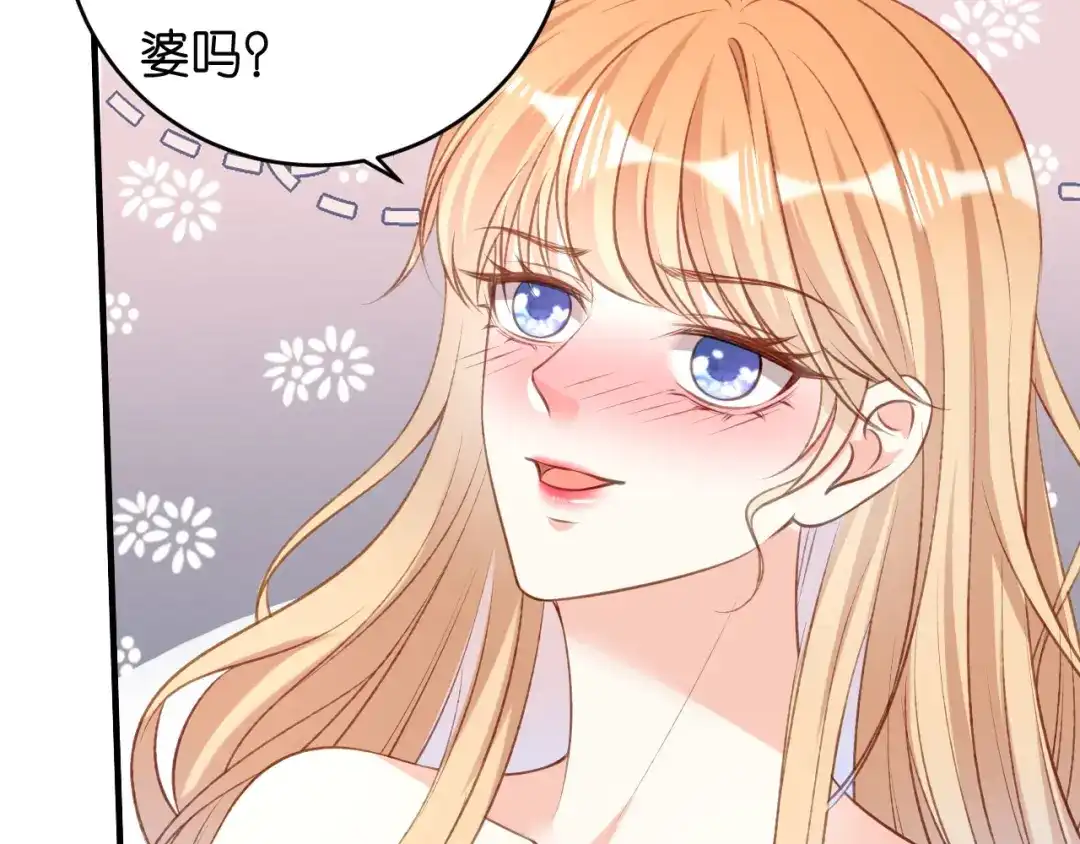 《无法拥有的你》第52话 败兴之言 第53页