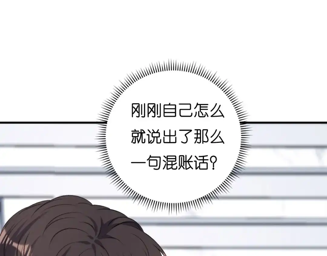 《无法拥有的你》第52话 败兴之言 第59页