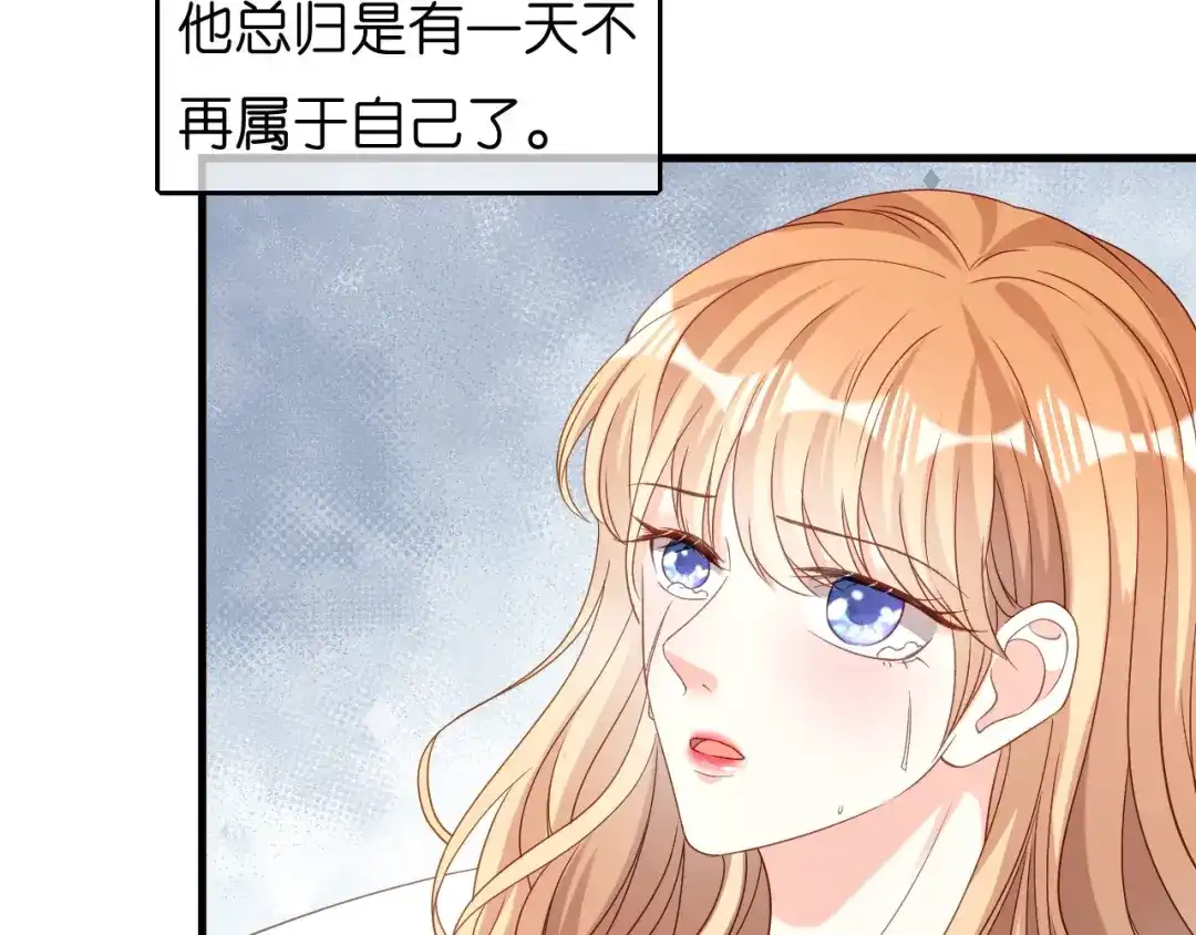 《无法拥有的你》第52话 败兴之言 第75页