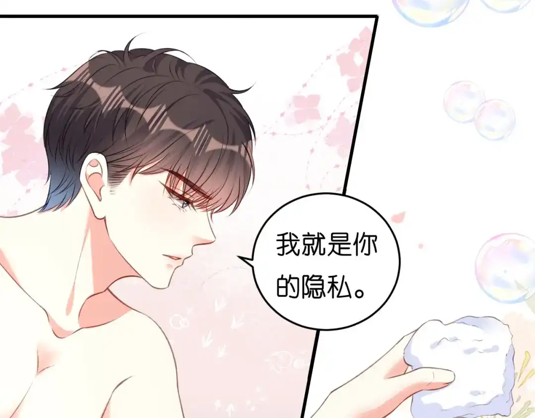 《无法拥有的你》第52话 败兴之言 第48页