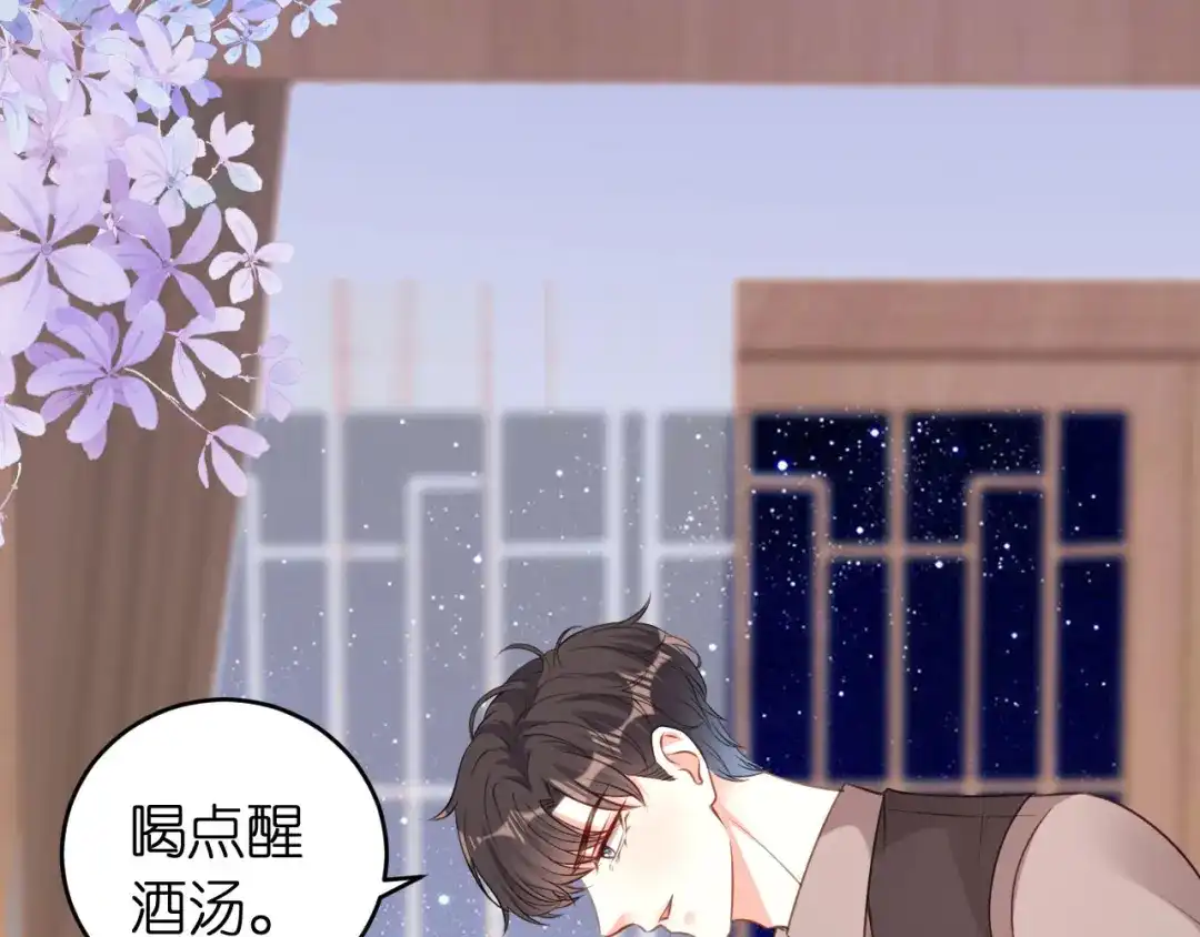 《无法拥有的你》第52话 败兴之言 第37页