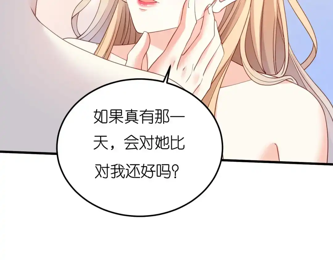 《无法拥有的你》第52话 败兴之言 第82页