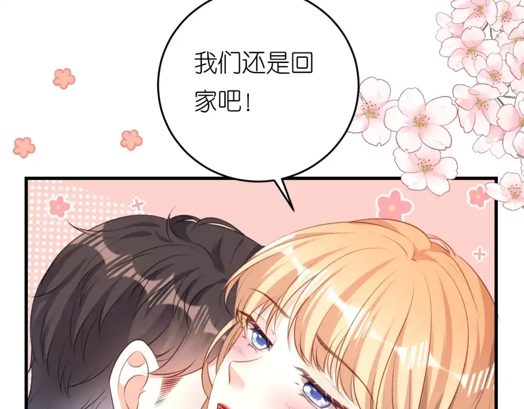 《无法拥有的你》第52话 败兴之言 第8页