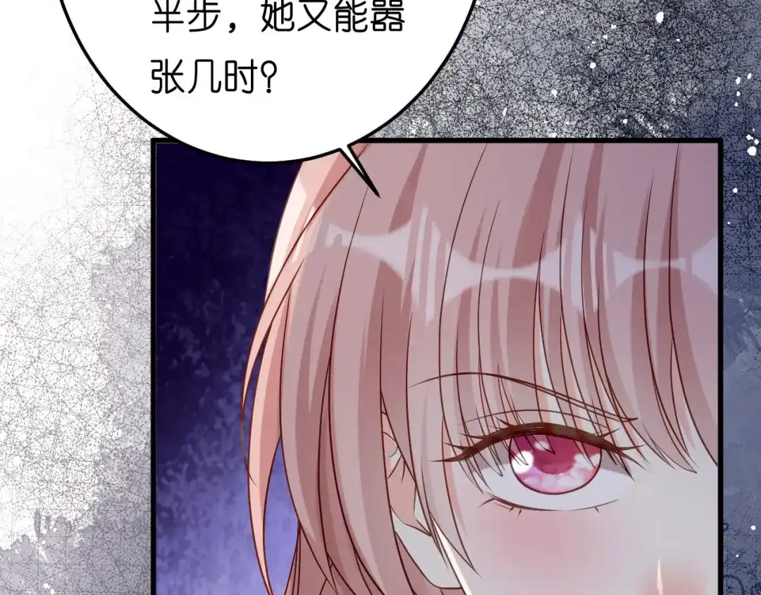 《无法拥有的你》第53话 甘苦自知 第53页