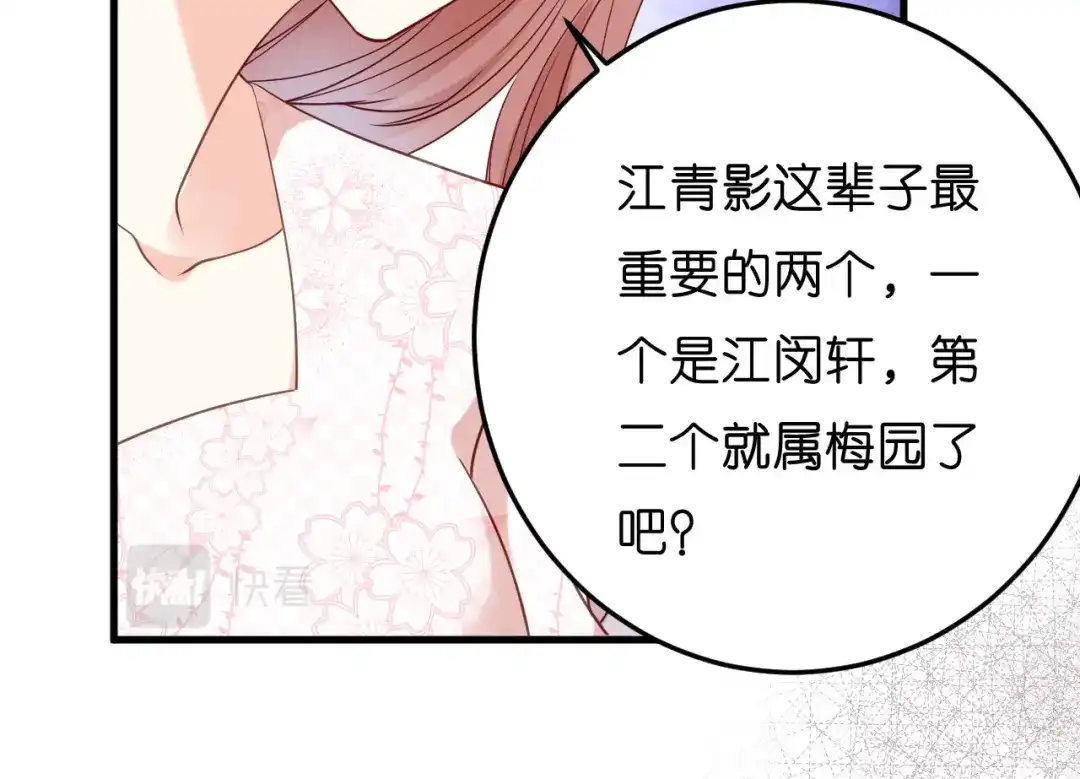 《无法拥有的你》第53话 甘苦自知 第51页