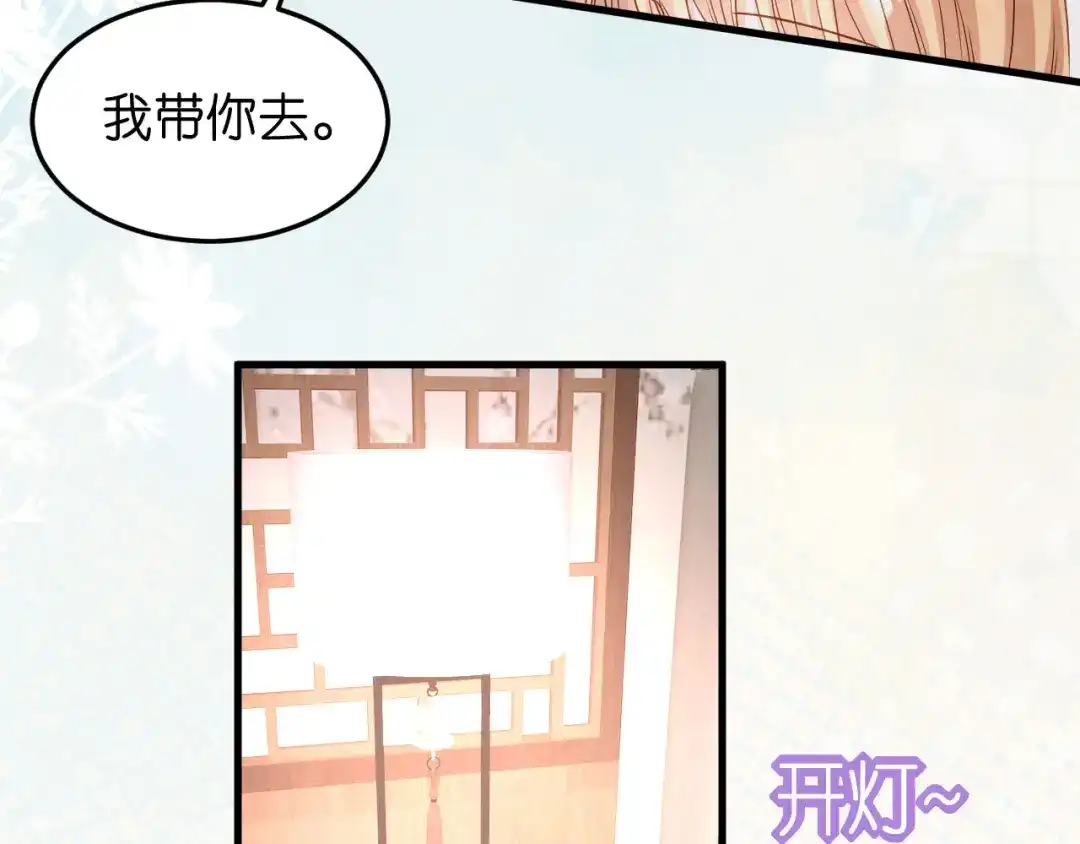 《无法拥有的你》第53话 甘苦自知 第77页