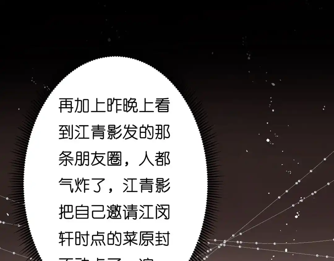 《无法拥有的你》第53话 甘苦自知 第41页