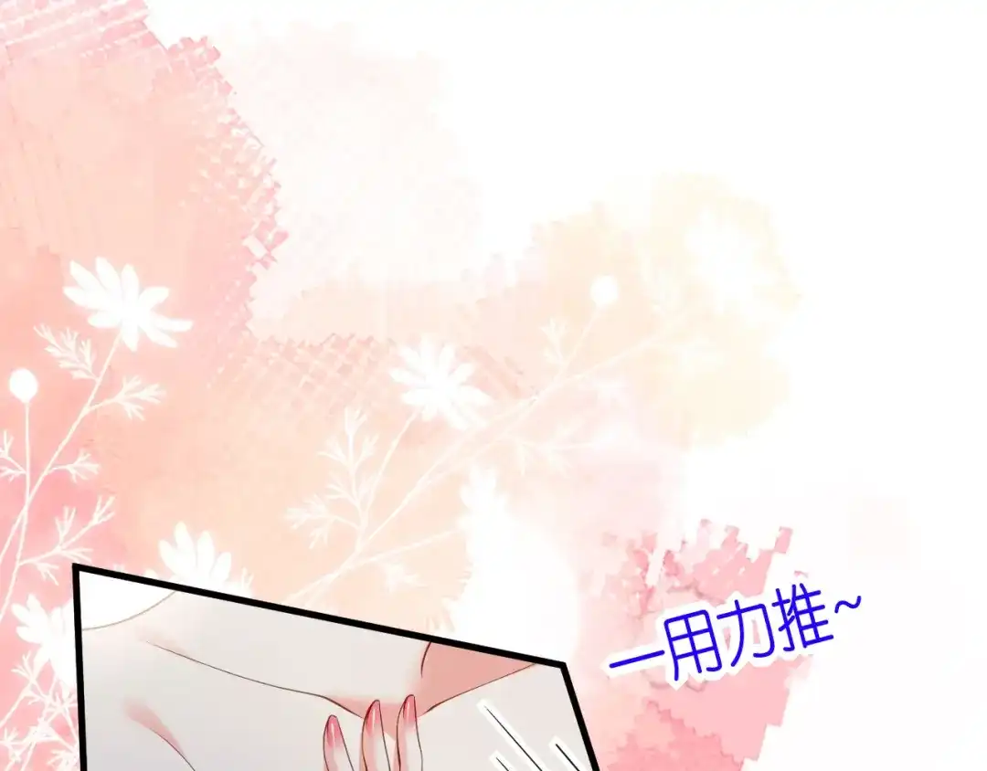 《无法拥有的你》第53话 甘苦自知 第69页
