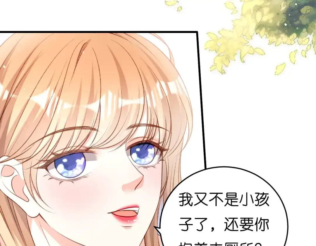 《无法拥有的你》第53话 甘苦自知 第94页
