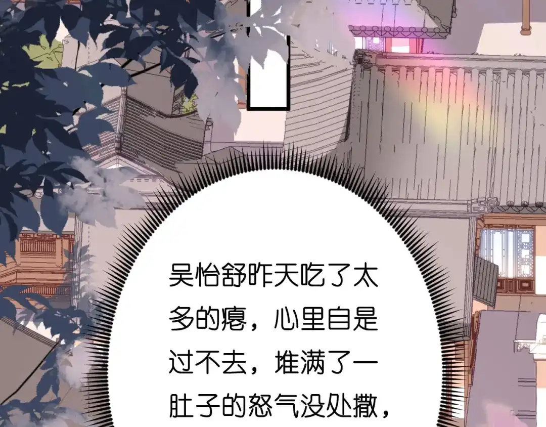《无法拥有的你》第53话 甘苦自知 第23页