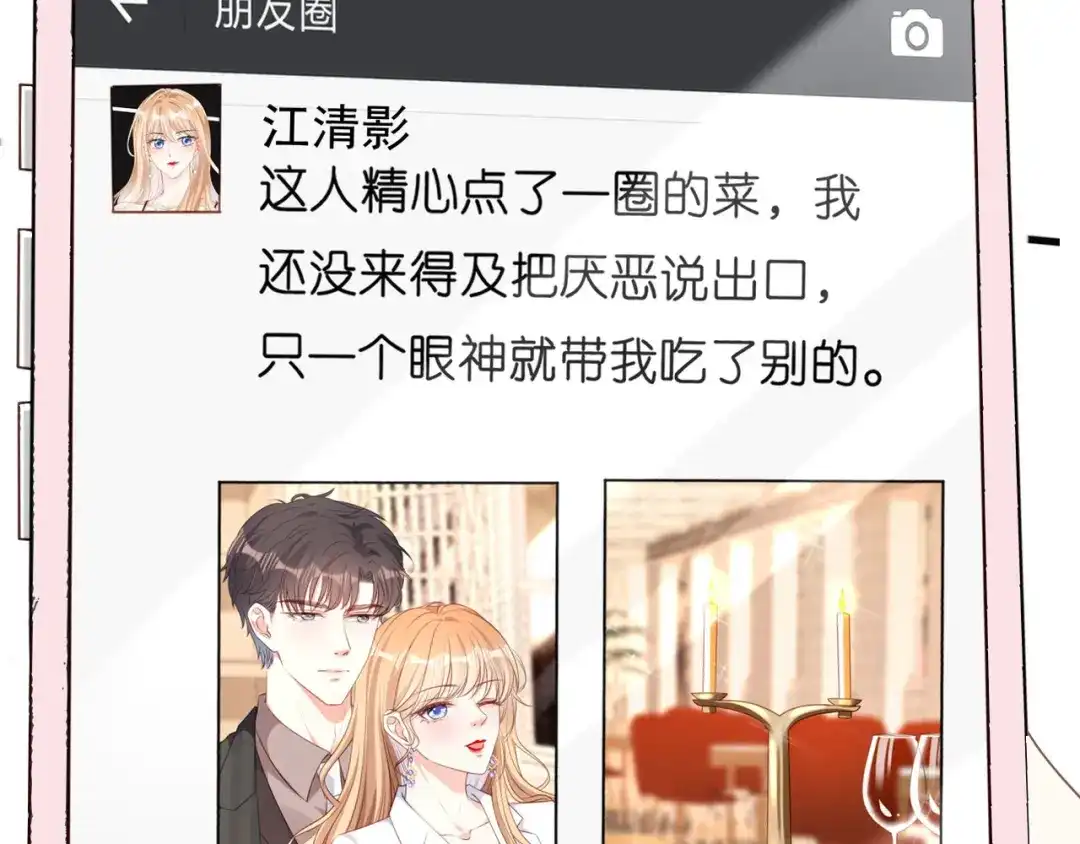 《无法拥有的你》第53话 甘苦自知 第43页