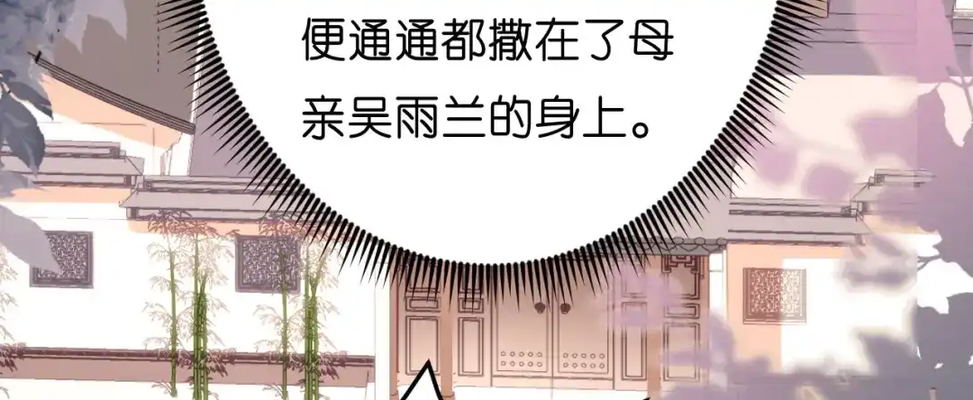 《无法拥有的你》第53话 甘苦自知 第24页