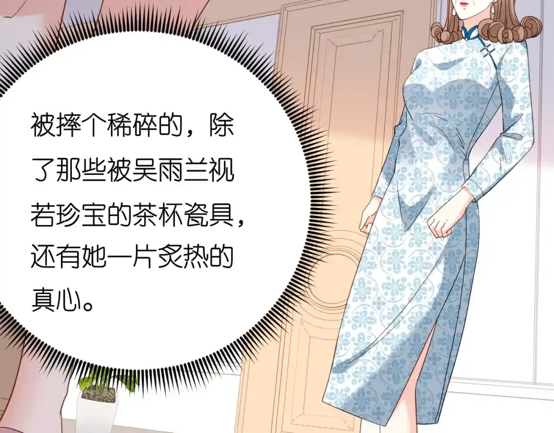 《无法拥有的你》第53话 甘苦自知 第30页