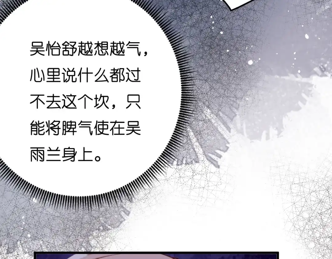 《无法拥有的你》第53话 甘苦自知 第49页