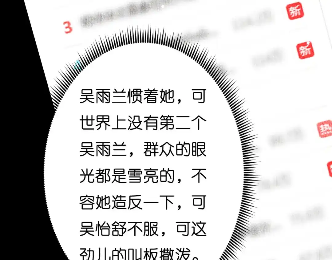 《无法拥有的你》第53话 甘苦自知 第39页