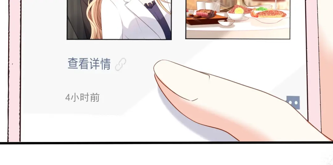 《无法拥有的你》第53话 甘苦自知 第44页