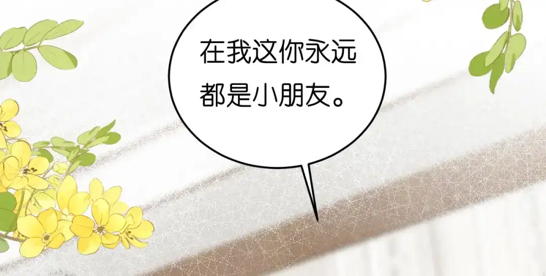 《无法拥有的你》第53话 甘苦自知 第96页