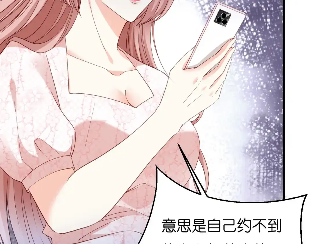 《无法拥有的你》第53话 甘苦自知 第47页