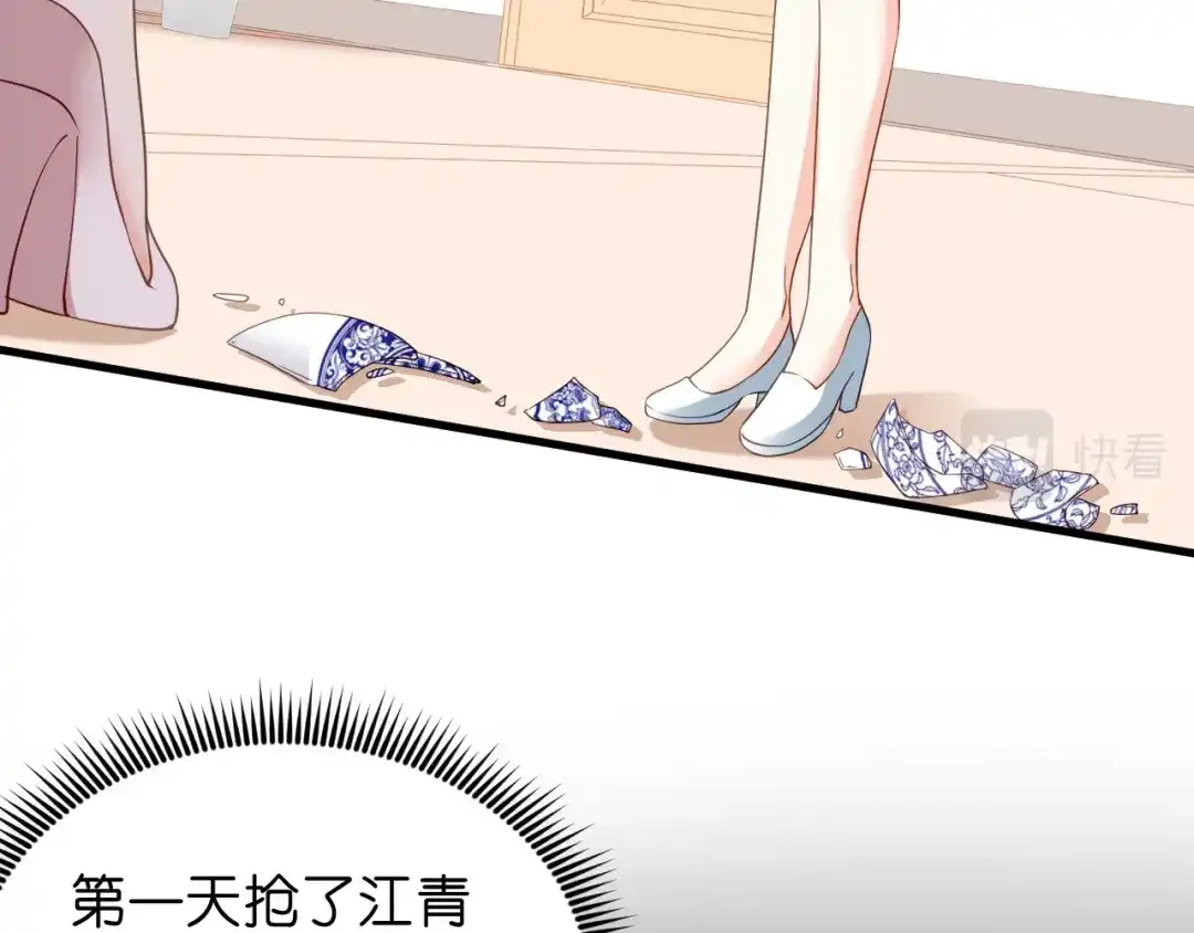 《无法拥有的你》第53话 甘苦自知 第31页