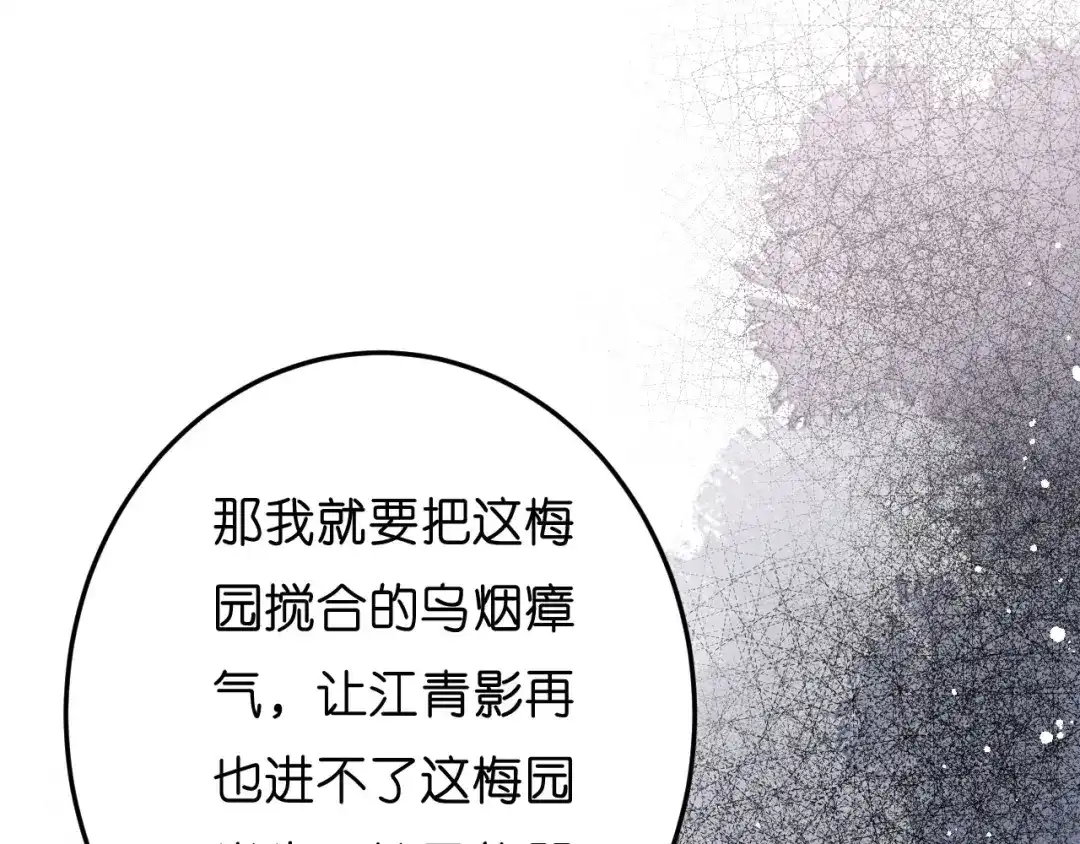 《无法拥有的你》第53话 甘苦自知 第52页