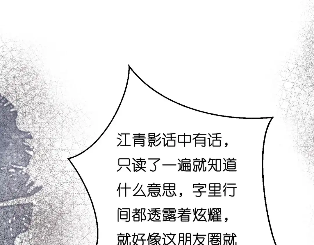 《无法拥有的你》第53话 甘苦自知 第45页