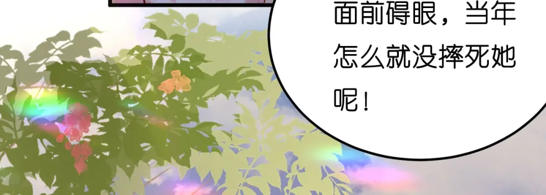 《无法拥有的你》第53话 甘苦自知 第55页
